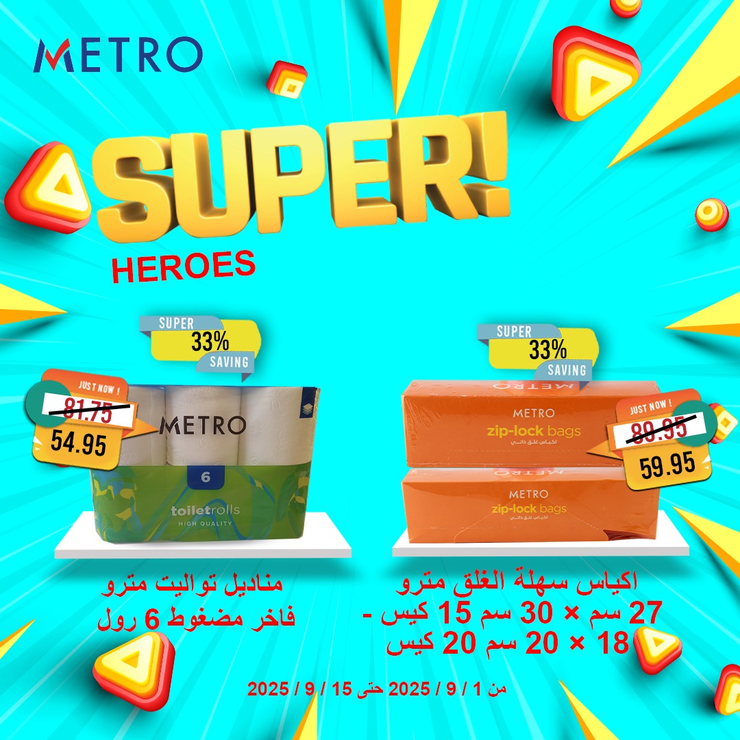 metro offers from 3sep to 9sep 2025 عروض مترو من 3 سبتمبر حتى 9 سبتمبر 2025 صفحة رقم 3